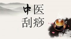 怎么样刮痧果好(怎么样刮痧果好一点)