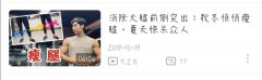 夹书瘦腿图解法(夹书瘦腿多久有)