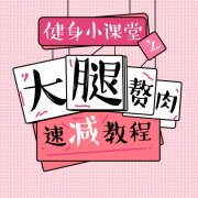 芭蕾瘦腿(芭蕾瘦腿帕梅拉)