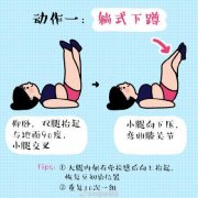 减掉大象腿的快速方法(如何快速减掉大象腿)