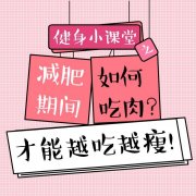 胖子健身房减肥方法(肥胖的人健身房怎样减肥)