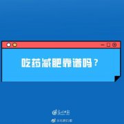 奥利司他减肥体重怎么算(奥利司他能减体重吗)