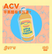 吃苹果醋饮料怎么减肥吗(喝饮料苹果醋能减肥吗)