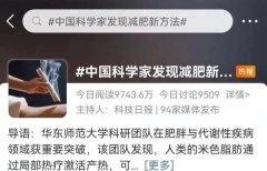 日常简单减肥方法(如何简单减肥方法)