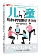 女生怎么在家锻炼形体(女生在家锻炼形体的方法)