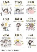 暴瘦怎么定义(怎么叫暴瘦)
