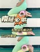 大小腿肌肉怎么练(如何练大小腿肌肉)