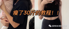 月子减肥佳方法如下(月子减肥佳方法如下饮食)