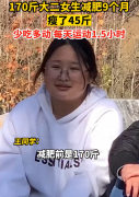 减肥励志女神减肥方法(跪求减肥方法)