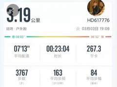 冬天晚上怎么跑步减肥有(冬天晚上怎么跑步减肥有视频)