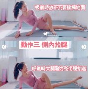 一周睡前瘦腿运动(睡前瘦腿动作一周)