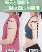 怎么样可以瘦手臂(怎么样可以瘦手臂和肩膀)