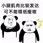 怎么减大腿小腿(怎么减大腿小腿围)