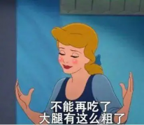 疯狂瘦腿(超有瘦腿)