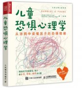 四岁孩子恐高怎么克服(四岁小孩高原反应怎么办)