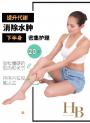 小腿下面怎么变胖(小腿下面怎么瘦)