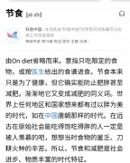 节食不饿怎么回事(节食饿到一定程度就不想吃了)