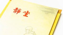 自然辟谷方法(自然辟谷方法有几种)
