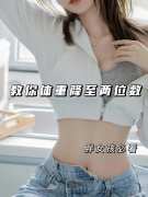 胖人怎么减肥快(胖人怎样减肥快)