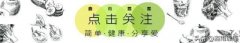 怎么做沙拉能减肥吗(减肥可以沙拉吗)