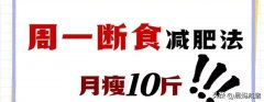 一周就能瘦下来的好方法(一周能瘦下来吗)