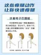 床上瘦腰瘦肚子的方法(床上瘦腰瘦肚子的方法是什么)