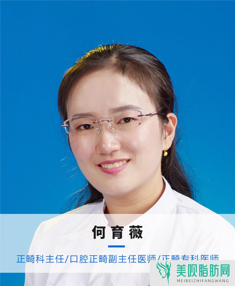 成都美熹医疗美容诊所何育薇