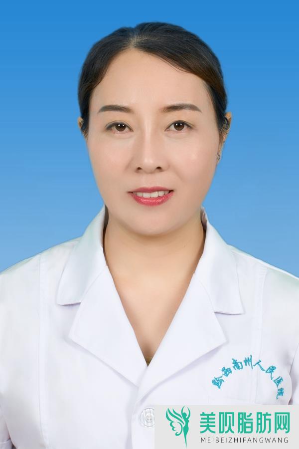 贵阳美凯伦医疗美容门诊部邓凡
