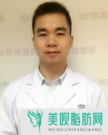 北京京美医疗美容门诊部冯庆亮