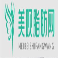 重庆艾薇美医疗美容门诊部罗海军