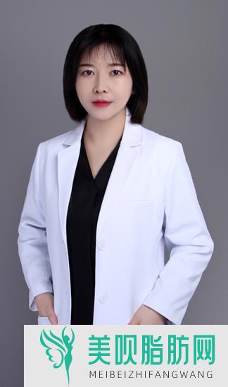 洛阳缔莱美医疗美容门诊部郭姣君