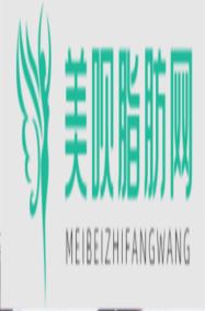 深圳美恒医疗美容门诊部赵晓娜