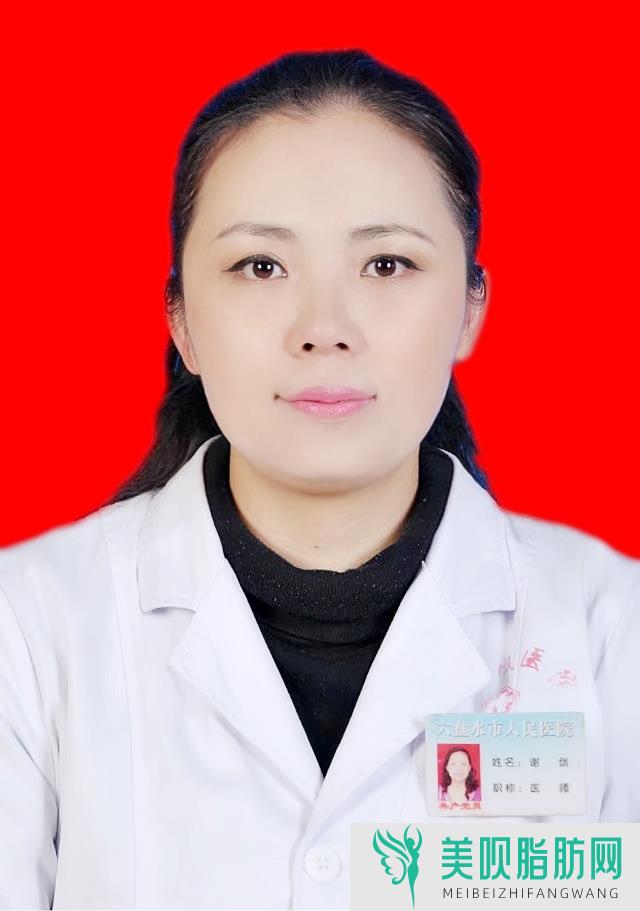 黔东南穆辰（穆氏）医疗美容整形外科谢剑
