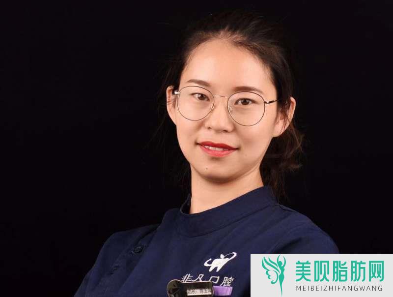 通辽非凡口腔门诊部陈玉萍