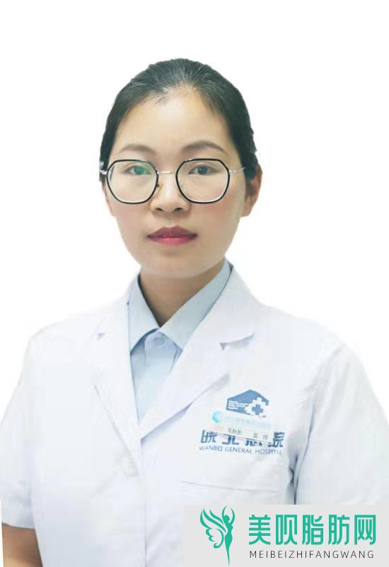皖北煤电集团总医院医学美容中心毛秋影