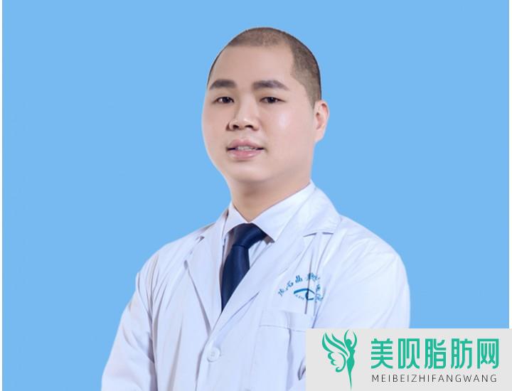 深圳悦嘉丽医疗美容诊所陈浩辉
