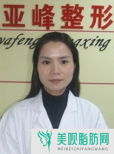 北京亚峰医疗美容诊所李俊霞