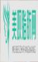 北京皓泰口腔门诊部张海玲