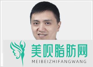 攀枝花拾悦医疗美容诊所邵勇