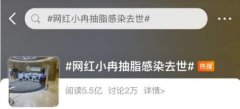 吸脂事故赔偿多少万(吸脂医疗事故)